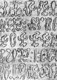 Section of an Easter Island tablet